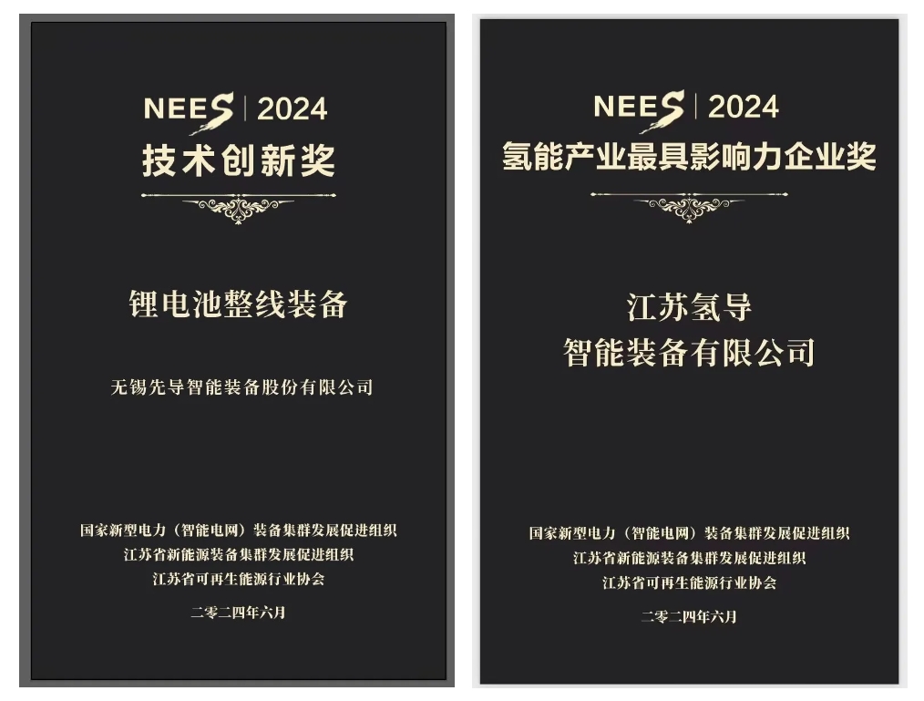 AG旗舰厅氢导获奖官网封面.png